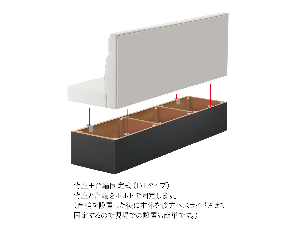 バンD D560 背座＋台輪固定式（収納機能無）